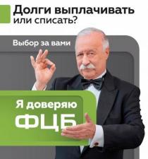 Списание всех долгов по кредитам со 100% гарантией по договору в Ульяновске