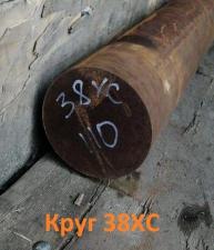 Круг калиброванный 38ХС 37 мм остаток: 0,459 т на складе
