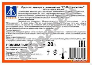 ГД-пеногаситель - препарат для предотвращения образования пены, кан. 20 л