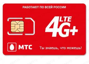 4G+(LTE) Sim / TM USB Модемы / Интернет / MEGAFON BEELINE MTS RUS TELE2 Санкт Петербург