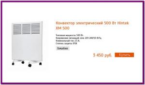 Конвектор электрический 500 Вт Hintek XM 500