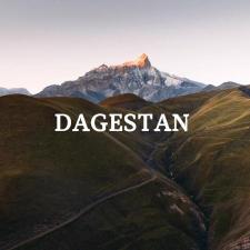 Туры в Дагестан