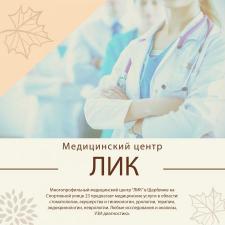 Вакансия «Стоматолог-универсал» в Москве