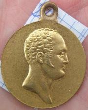 Юбилейная медаль В память 100-летия Отечественной войны 1812 г