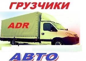 Служба доставки малогабаритных грузов по Смоленску