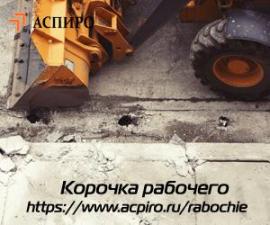 Удостоверение слесаря газового оборудования для Астрахани