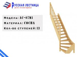 Деревянная лестница (ЛС-07м1)