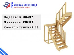 Деревянная лестница (К-004м2)