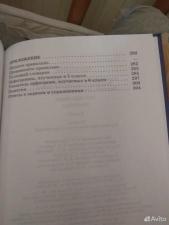Учебник русский язык практика 6 класс