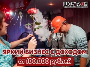 Агентство по организации праздников в Красноярске
