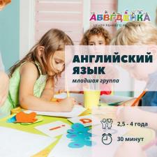 "АБВГДейка" Детский сад развивающий клуб