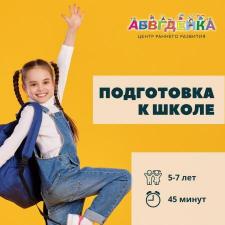 "АБВГДейка" развивающий клуб для детей