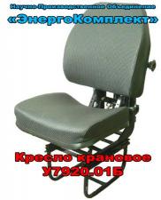 Кресло (сиденье) крановое у7920.01Б от производителя