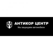 Антикорщик-арматурщик