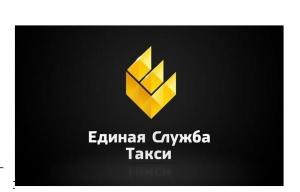 Такси в Луганске Единая служба такси 79591048282, 79592727272