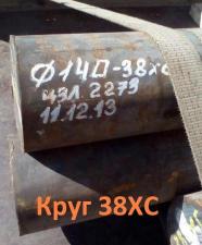 Круг 38ХС 210 мм остаток: 1,355 т на складе