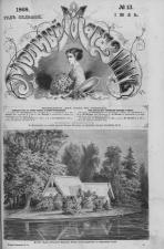 Журнал "Модный Магазин" за 1862-1883 гг. Электронная подшивка