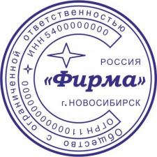 Частный мастер изготовит печать штамп с доставкой по Тверской области