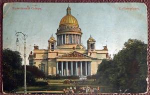 Антикварная открытка "Санкт-Петербург. Исаакиевский собор"