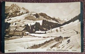 Антикварная открытка. Массо "Зима в Швейцарии"