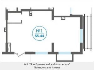 Продается помещение свободного назначения, площадь 55.44 кв.м., высота потолков 2.6 м