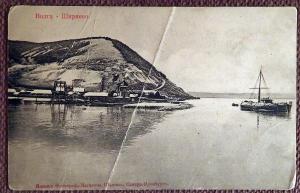 Антикварная открытка "Волга. Ширяево"
