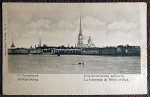 Антикварная открытка "Санкт-Петербург. Петропавловская крепость"