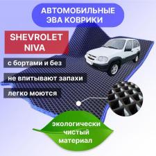 ЭВА коврики для Chevrolet Niva, Шевроле Нива
