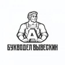 Сборщик-оператор ЧПУ (оклад 60000)