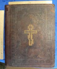 Церковная книга Библия, большая, Москва, 1900 год