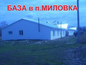 Производственно-складская база в пригороде Уфы (Миловка)
