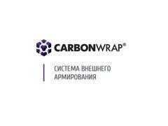 Ремонтная смесь CarbonWrap Repair Shotcrete