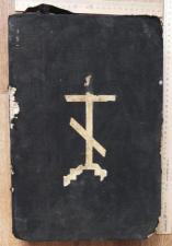 Церковная книга Жития святых отцов церкви, Лавра, 19 век