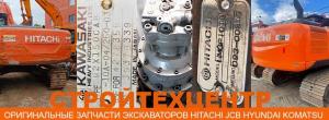 Экскаватор Хитачи, Hitachi zx 230-1 бу Редуктор поворота бу № 9204193 разборка сервис продажа