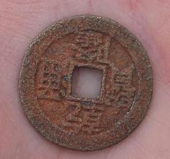 Монета медная Китай, раннее средневековье