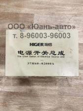 Блок силовых реле Higer 37M60-02000A