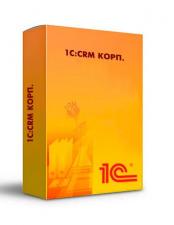 1С:CRM КОРП. Клиентская лицензия на 20 рабочих мест. (USB)