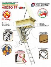 Чердачная противопожарная люк-лестница Oman ARISTO PP h=2100-2600 700 * 1200 (Ш * В)