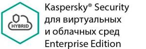 Защита виртуальных серверов Kaspersky Security для виртуальных и облачных сред Enterprise Edition для 15-19 процессоров