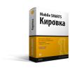 Mobile SMARTS: Кировка