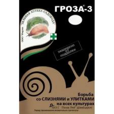 ГРОЗА-3 средство от улиток и слизней (20кг.) Зеленая аптека садовода