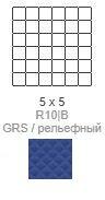 Мозаика Rako Pool На сетке Рельефный Ral 2902035 5x5 GRS05605 300x300 мм (Керамическая плитка для пола)