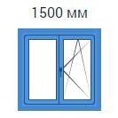 Пластиковое окно 1500 х 1500 мм (Т3)