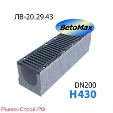 Комплект: лоток водоотводный Maxi BetoMax ЛВ-20.29.43-Б бетонный с решеткой чугунной ВЧ (Лоток BetoMax ЛВ-20.29.43–Б с РВ яч. ВЧ кл.D (к-т))