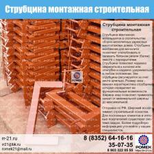 Струбцина (СМ) ЖБ строительная 200-500