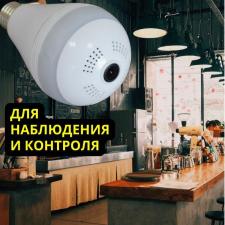 Камера Лампочка KV-369-3MP WiFi
