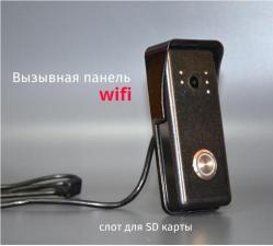 Вызывная панель KubVision 96226 wifi