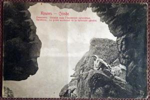 Антикварная открытка "Крым. Балаклава. Пещера под Генуэзской крепостью"
