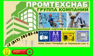 Контактные зажимы для трансфформаторов от производителя ™ПТС Брянск