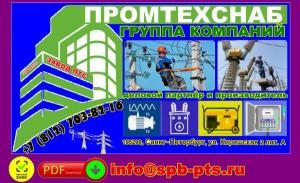 Контактные зажимы, переключатетели, маслоуказатели, ремкомплекты для трансформаторов от производителя ™ПТС Москва!!!